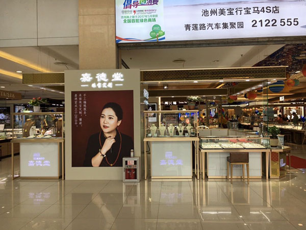 珠宝展示柜，玉器翡翠玻璃展示柜