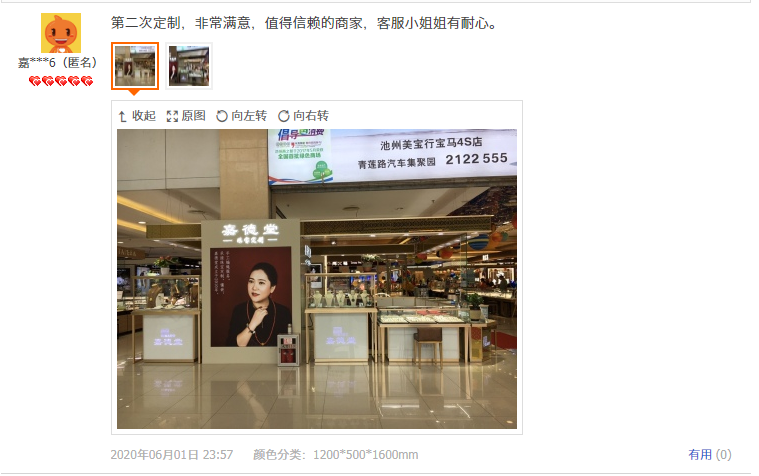 QQ截图20200617090923